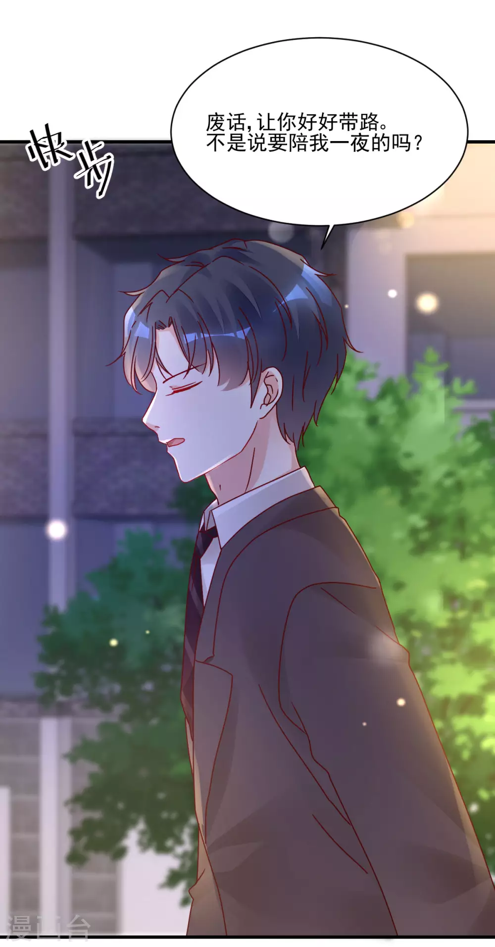 第37话 回忆往事-第38话