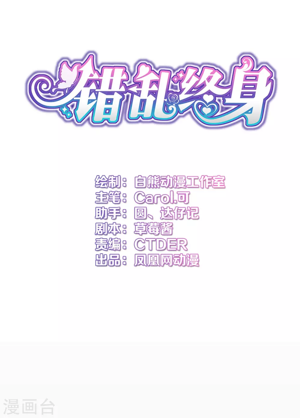 第37话 回忆往事-第38话