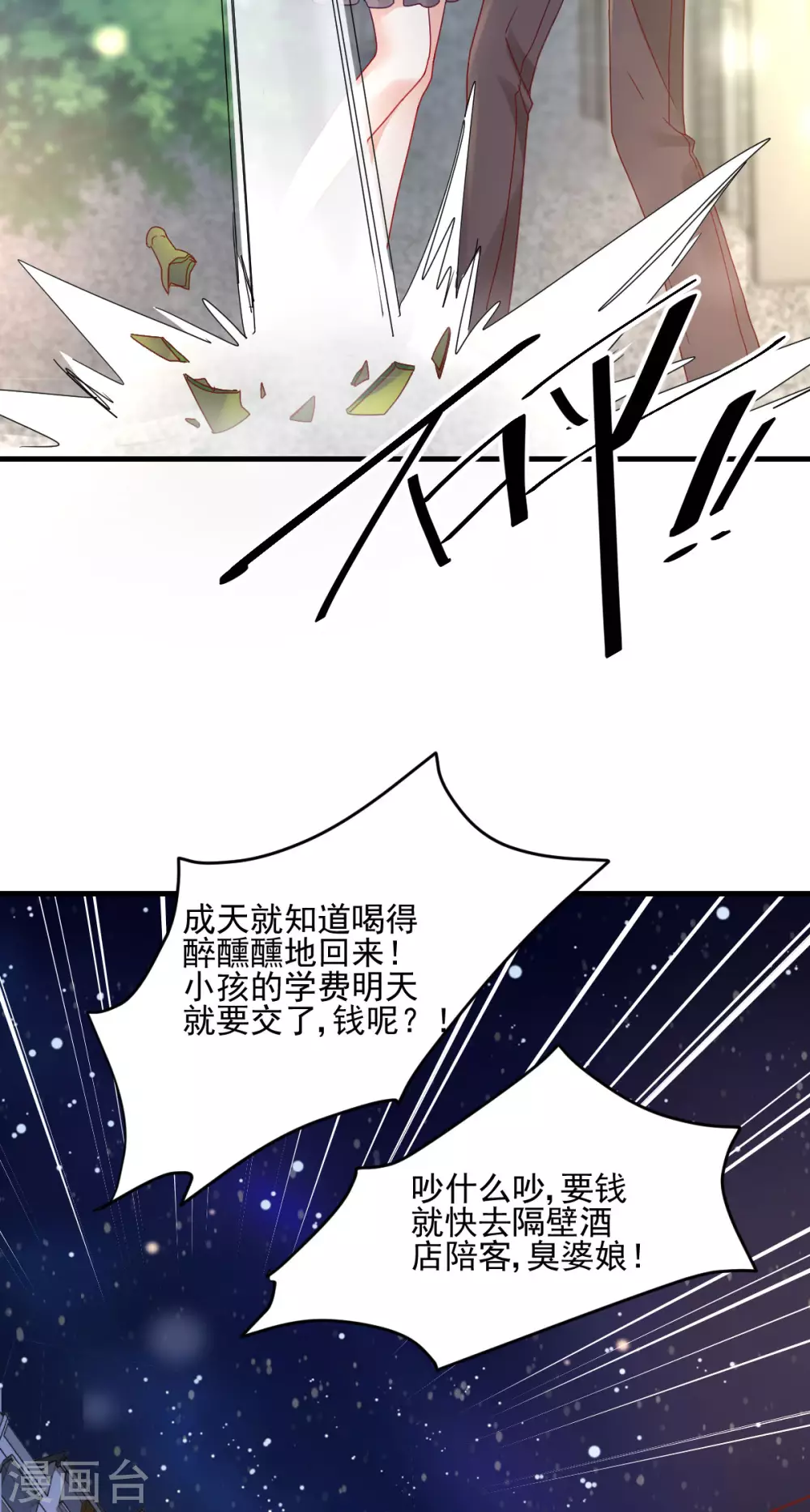 第37话 回忆往事-第38话
