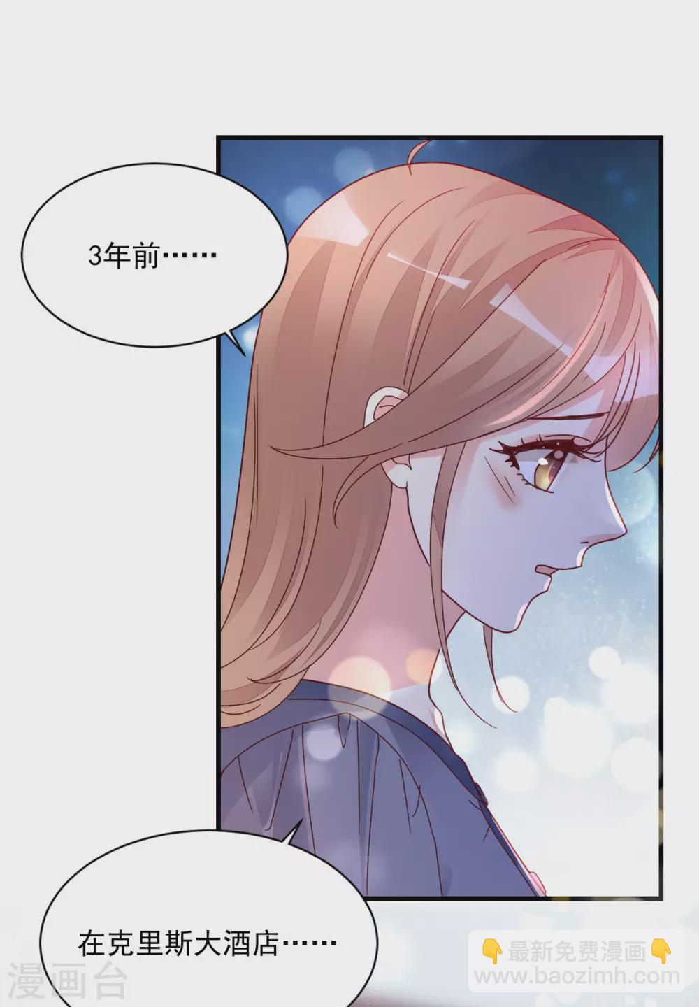 第37话 回忆往事-第38话