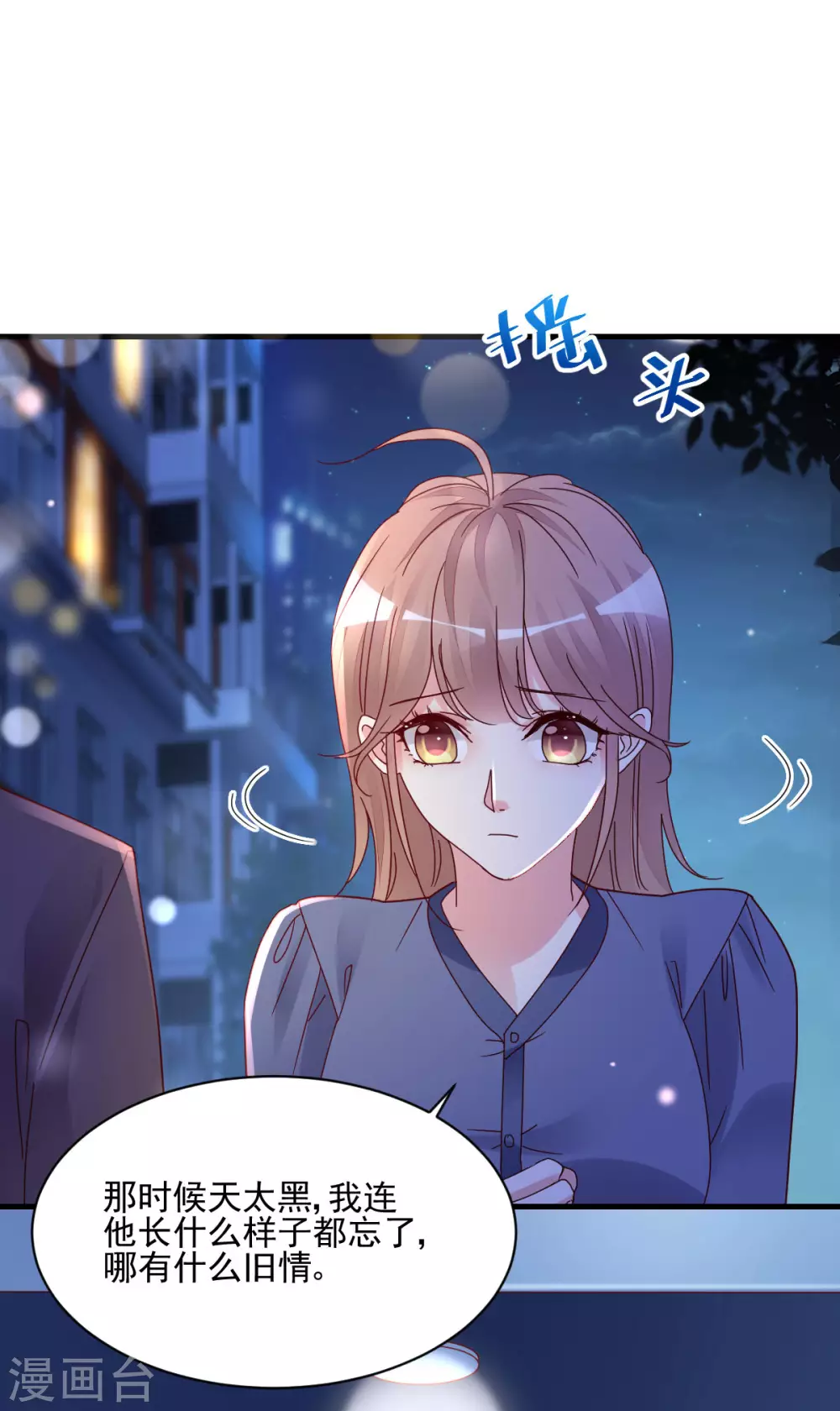 第37话 回忆往事-第38话