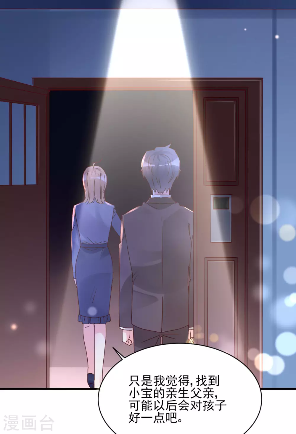 第37话 回忆往事-第38话