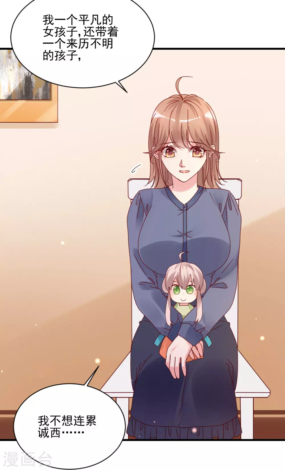 第37话 回忆往事-第38话