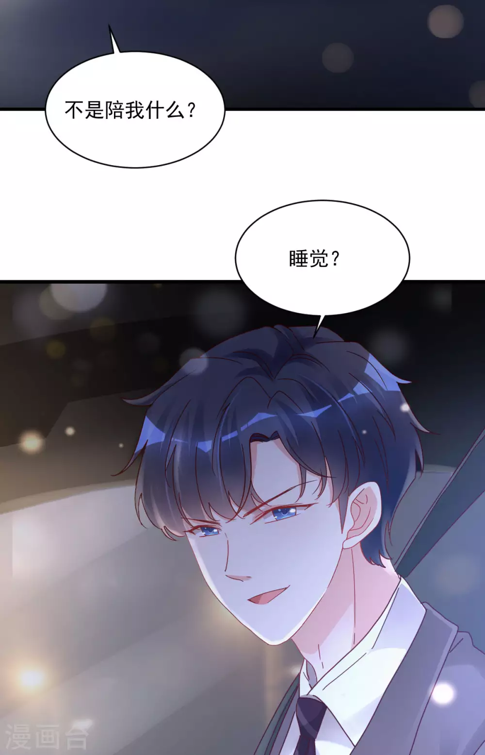 第37话 回忆往事-第38话