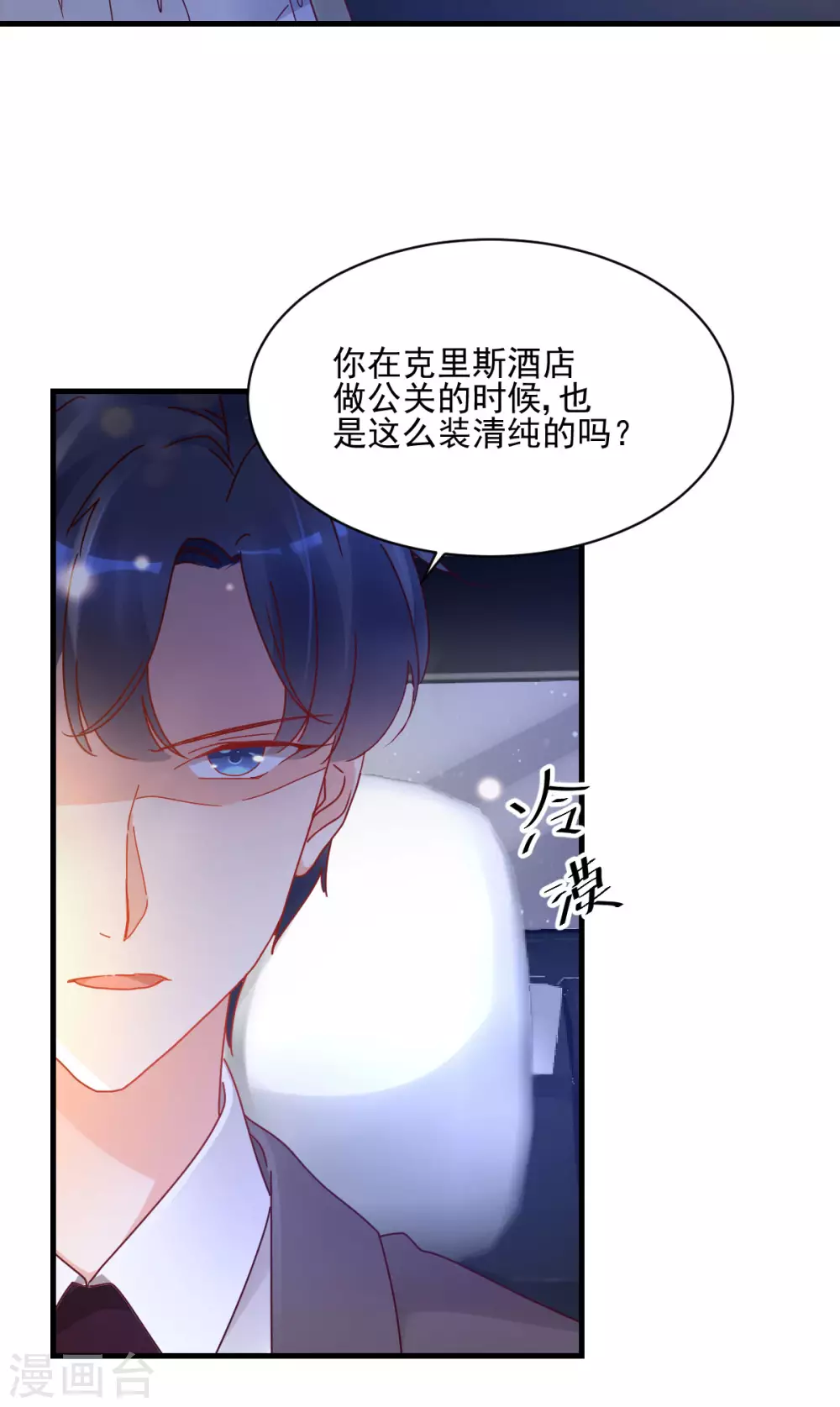 第37话 回忆往事-第38话