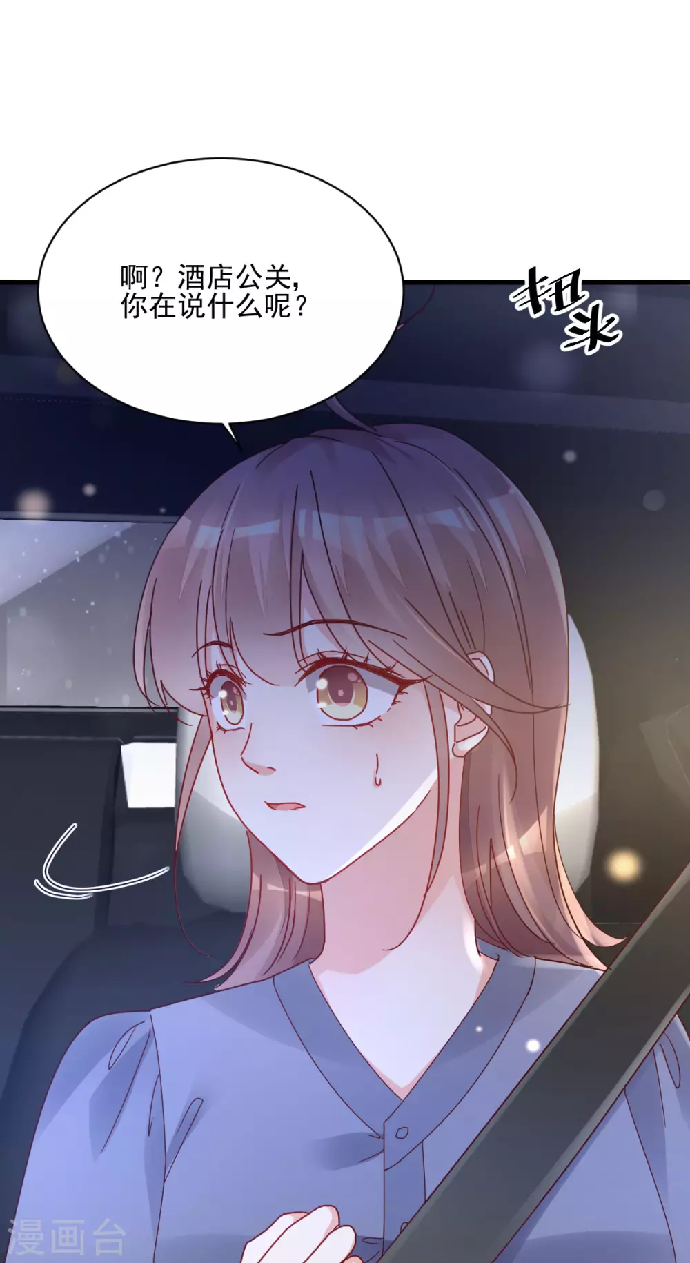 第37话 回忆往事-第38话