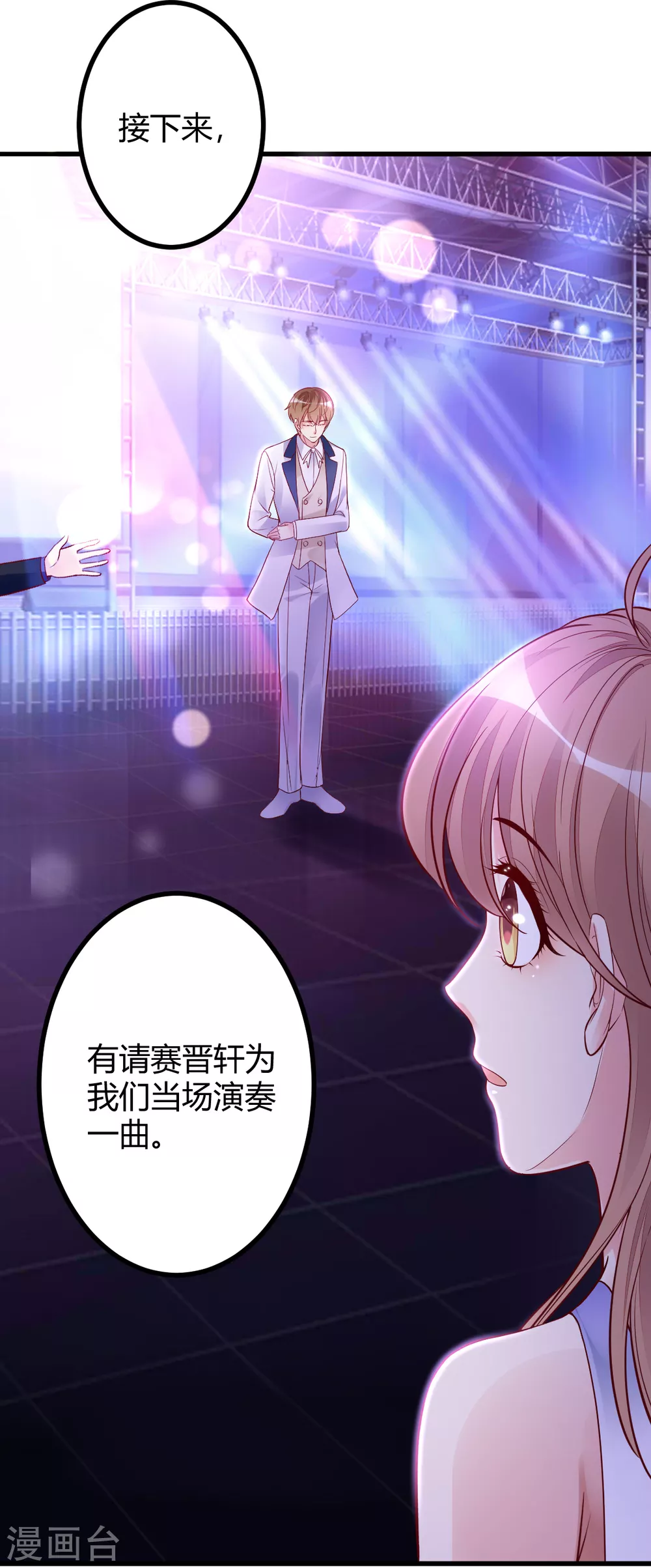 第39话 懵懂初恋-第40话