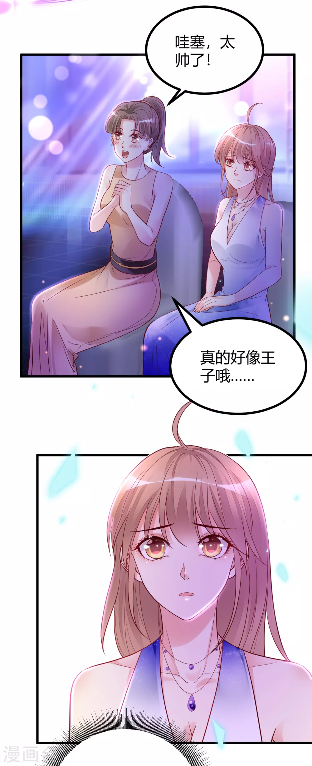 第39话 懵懂初恋-第40话