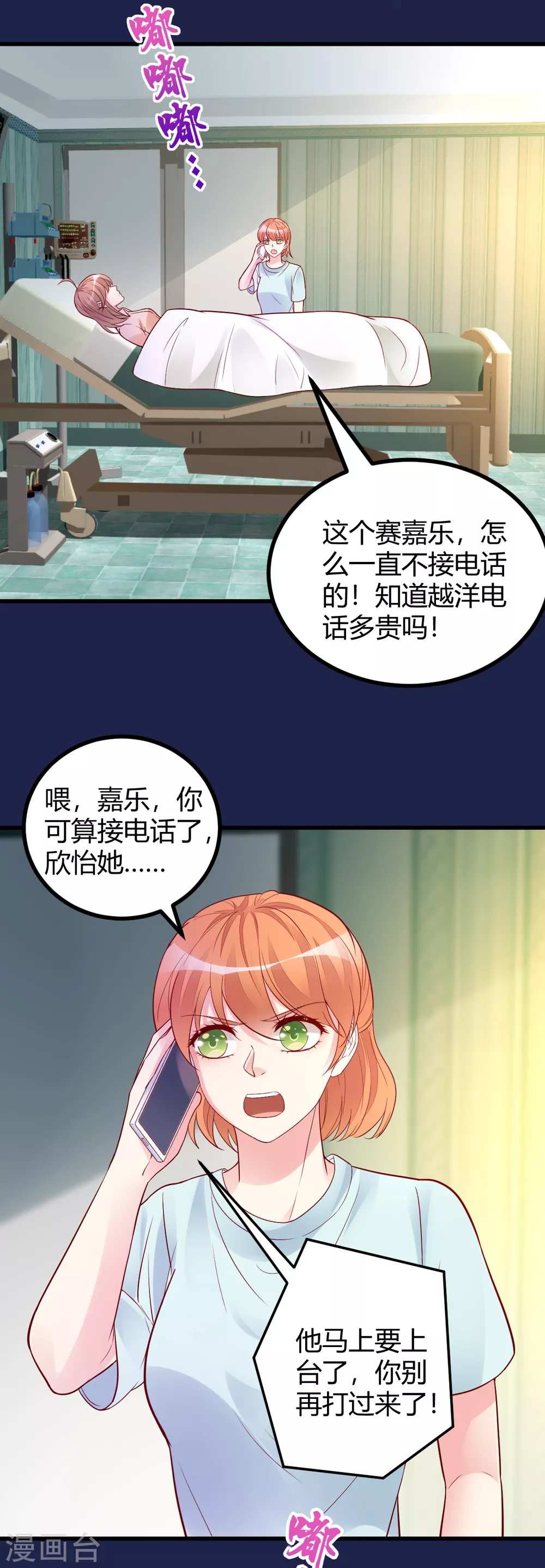 第39话 懵懂初恋-第40话