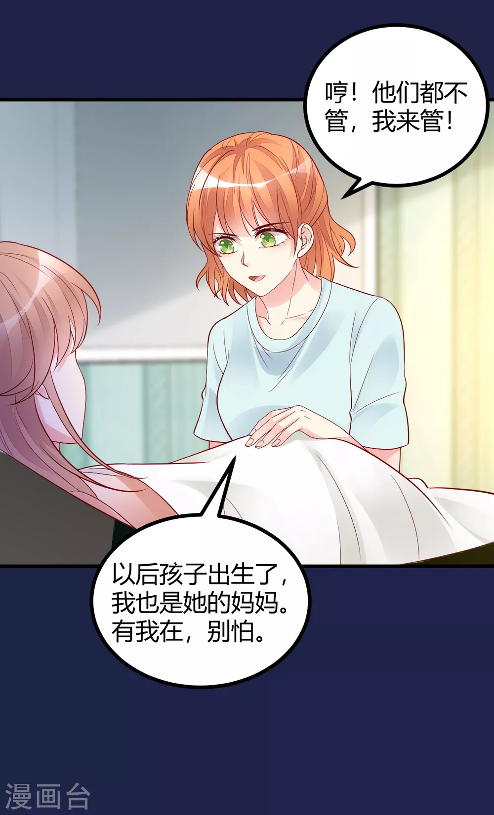 第39话 懵懂初恋-第40话