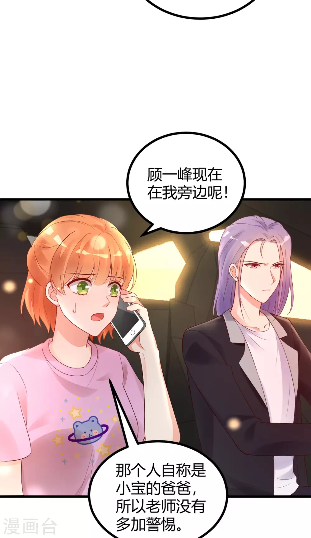 第42话 回忆再现-第44话