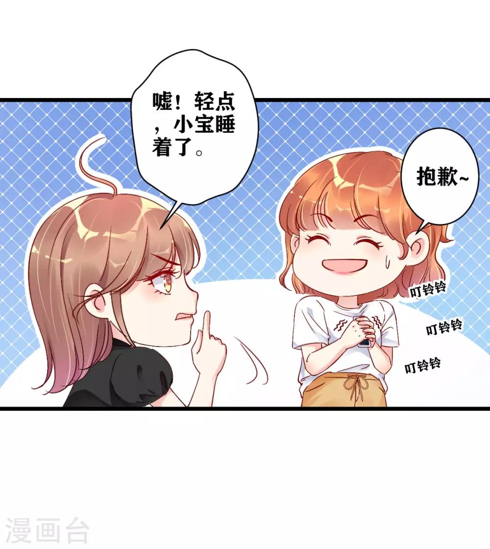 第5话 你是搞的鬼？-第6话