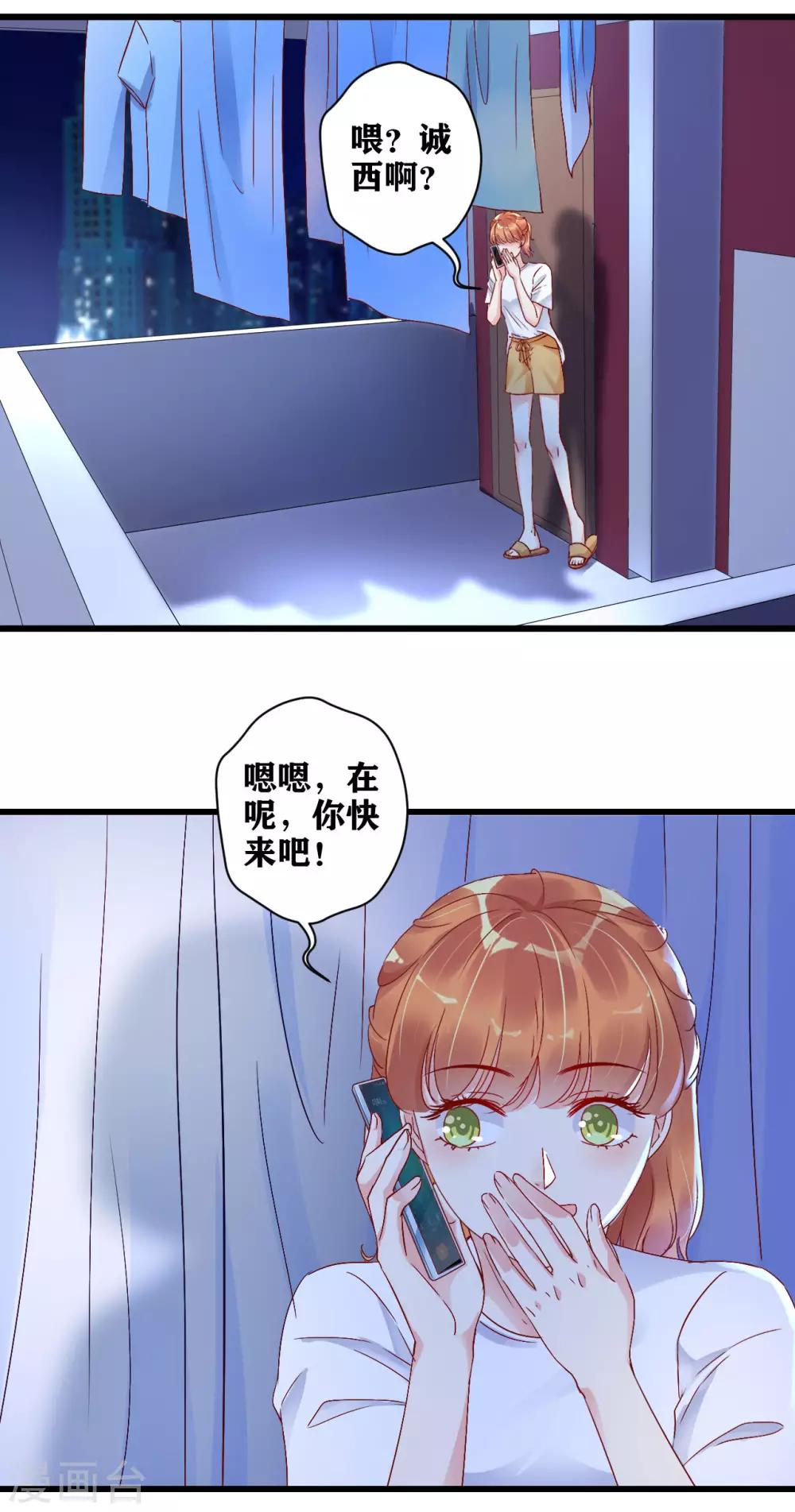 第5话 你是搞的鬼？-第6话