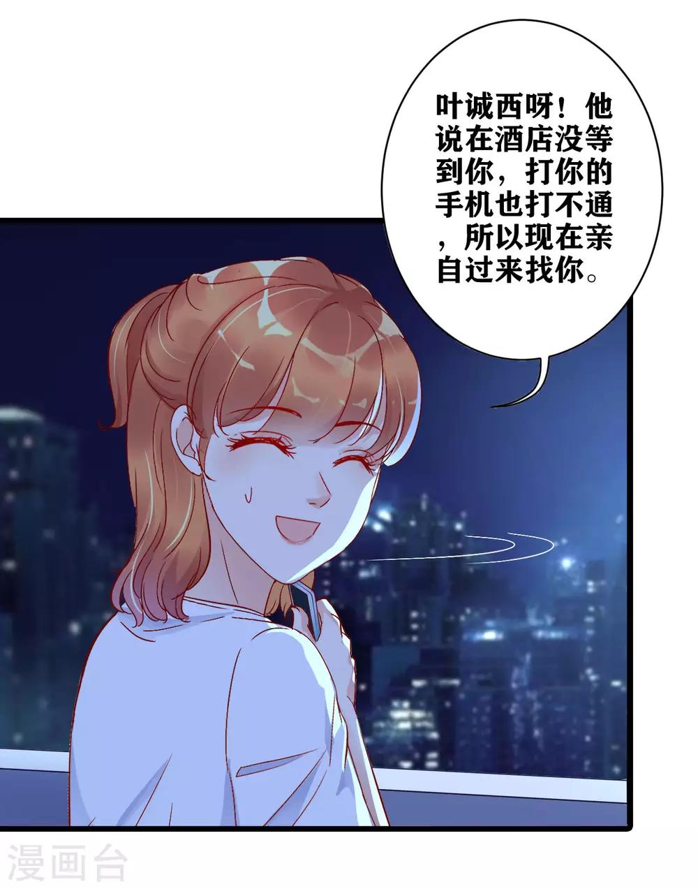 第5话 你是搞的鬼？-第6话
