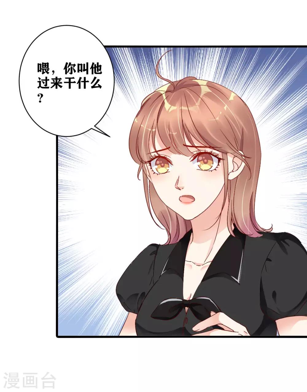 第5话 你是搞的鬼？-第6话