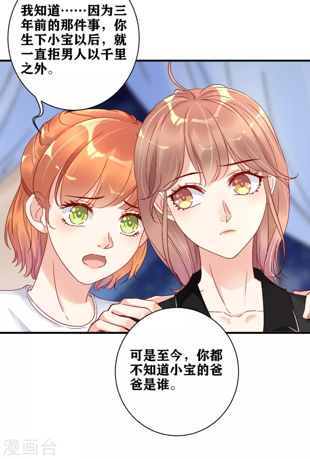 第5话 你是搞的鬼？-第6话