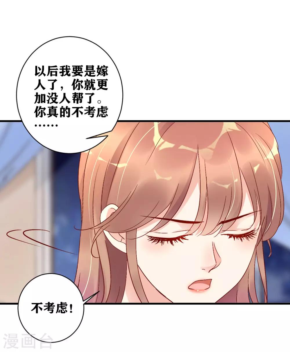 第5话 你是搞的鬼？-第6话