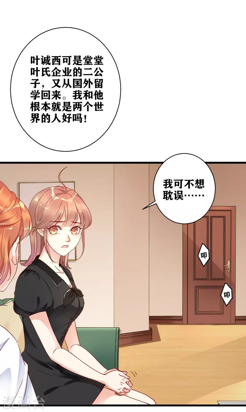 第5话 你是搞的鬼？-第6话