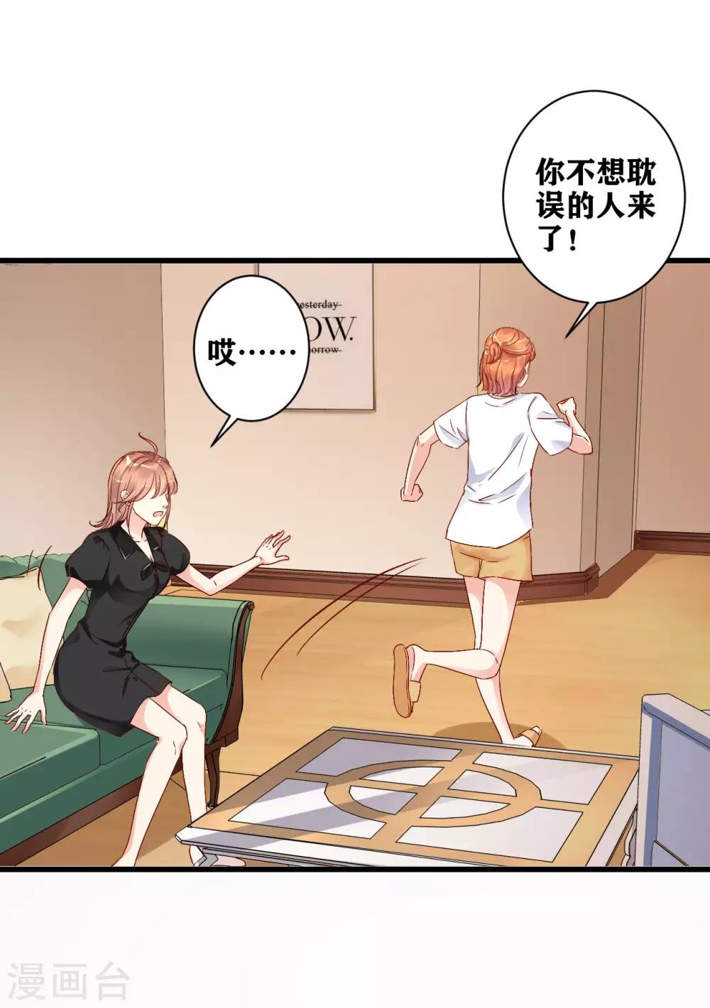 第5话 你是搞的鬼？-第6话