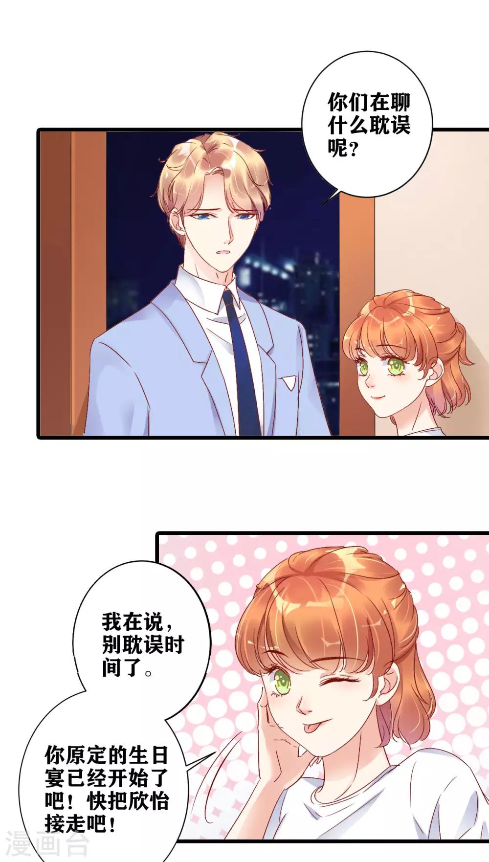 第5话 你是搞的鬼？-第6话