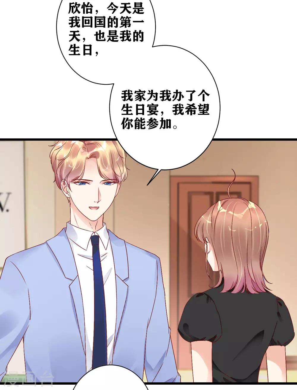 第5话 你是搞的鬼？-第6话