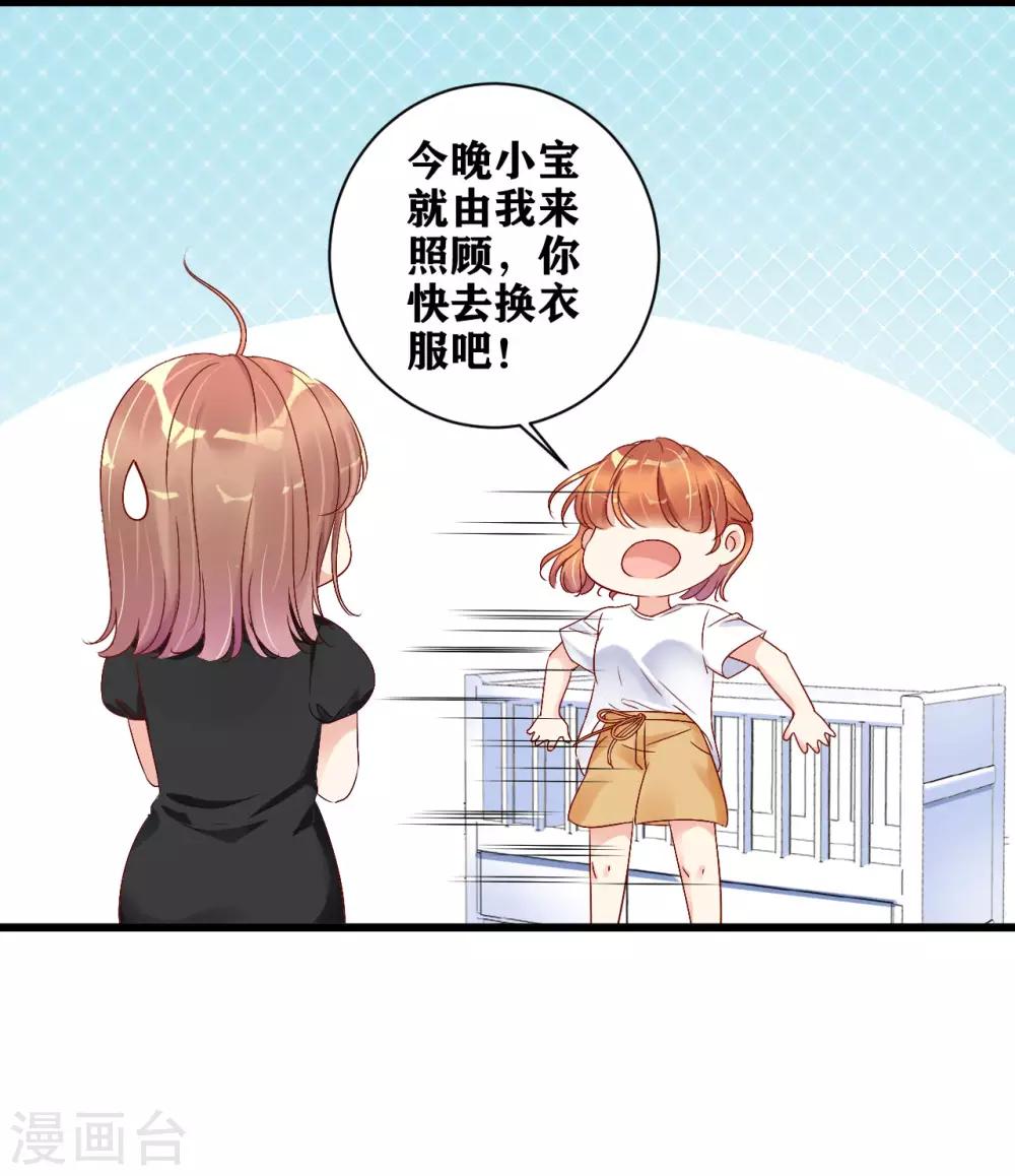 第5话 你是搞的鬼？-第6话