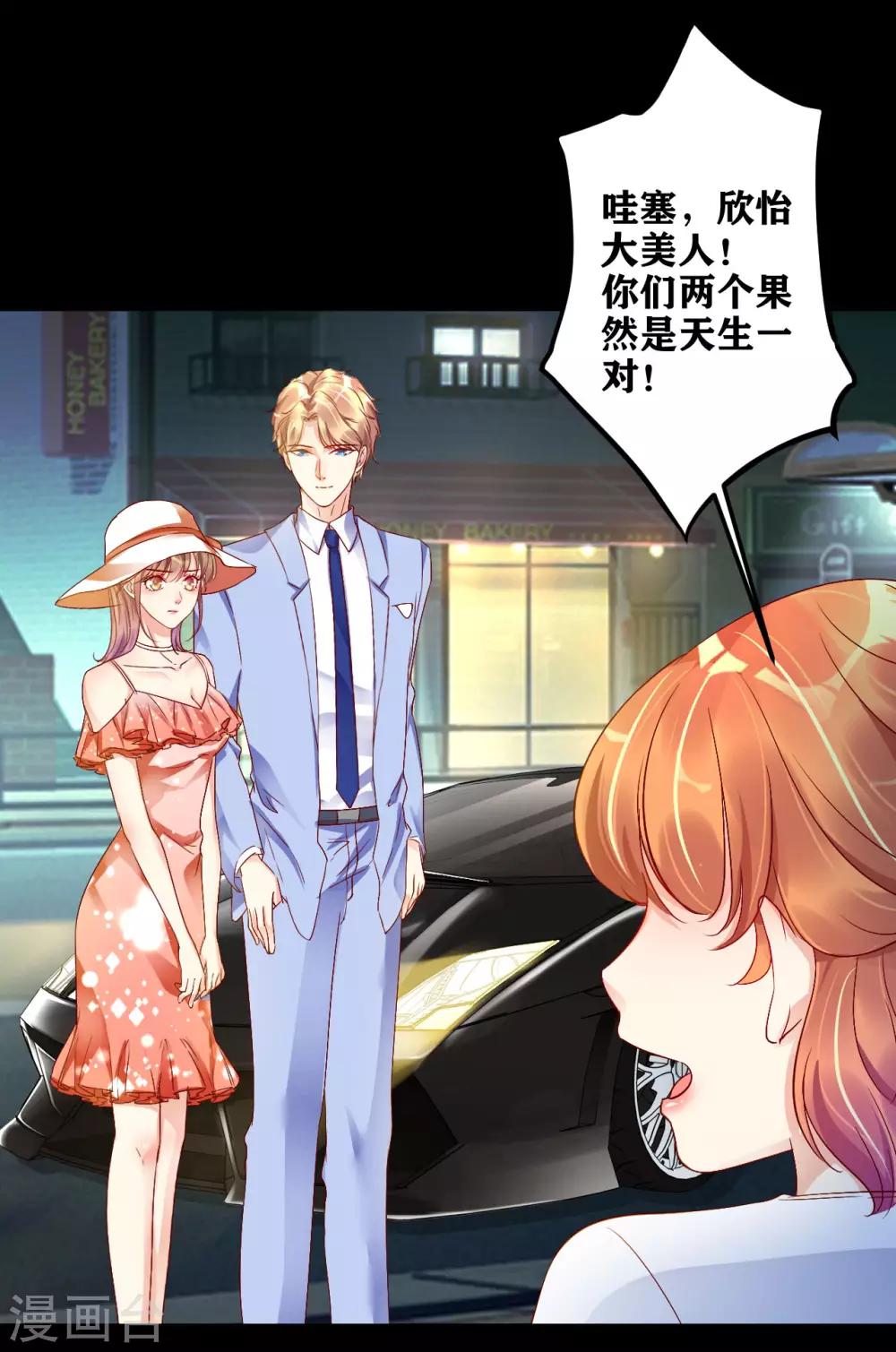第5话 你是搞的鬼？-第6话
