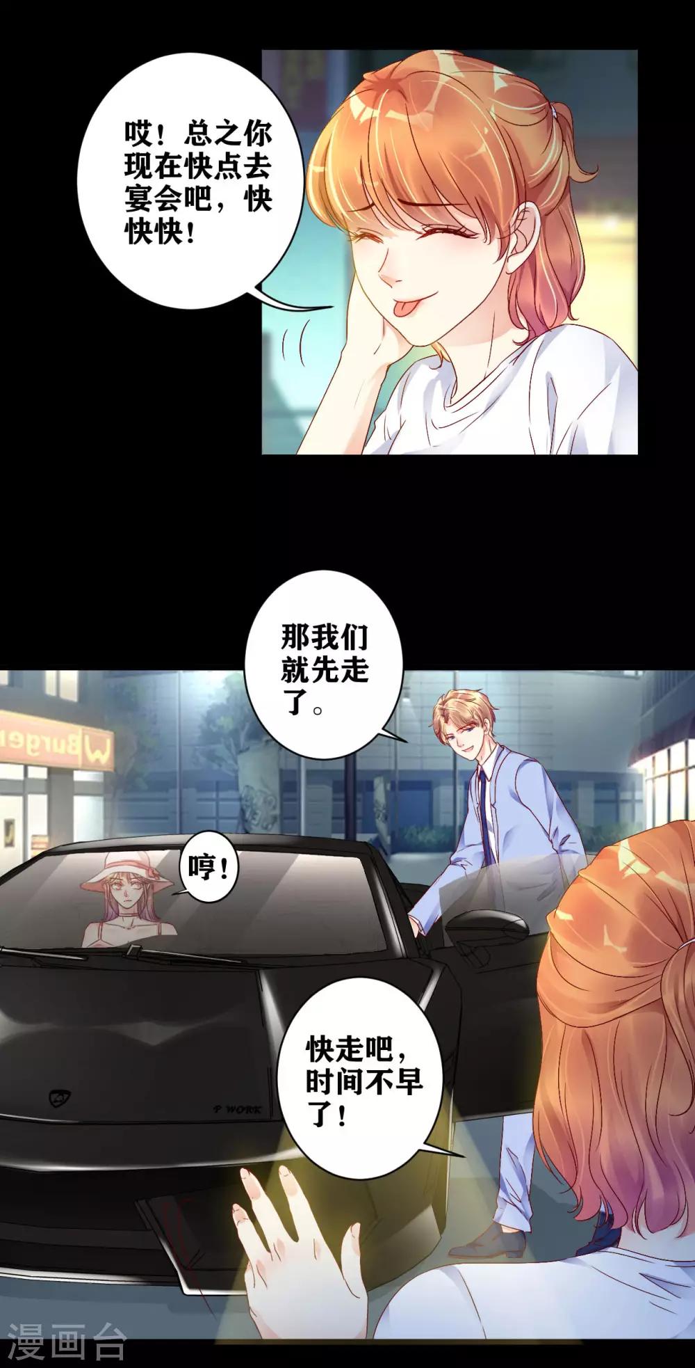 第5话 你是搞的鬼？-第6话