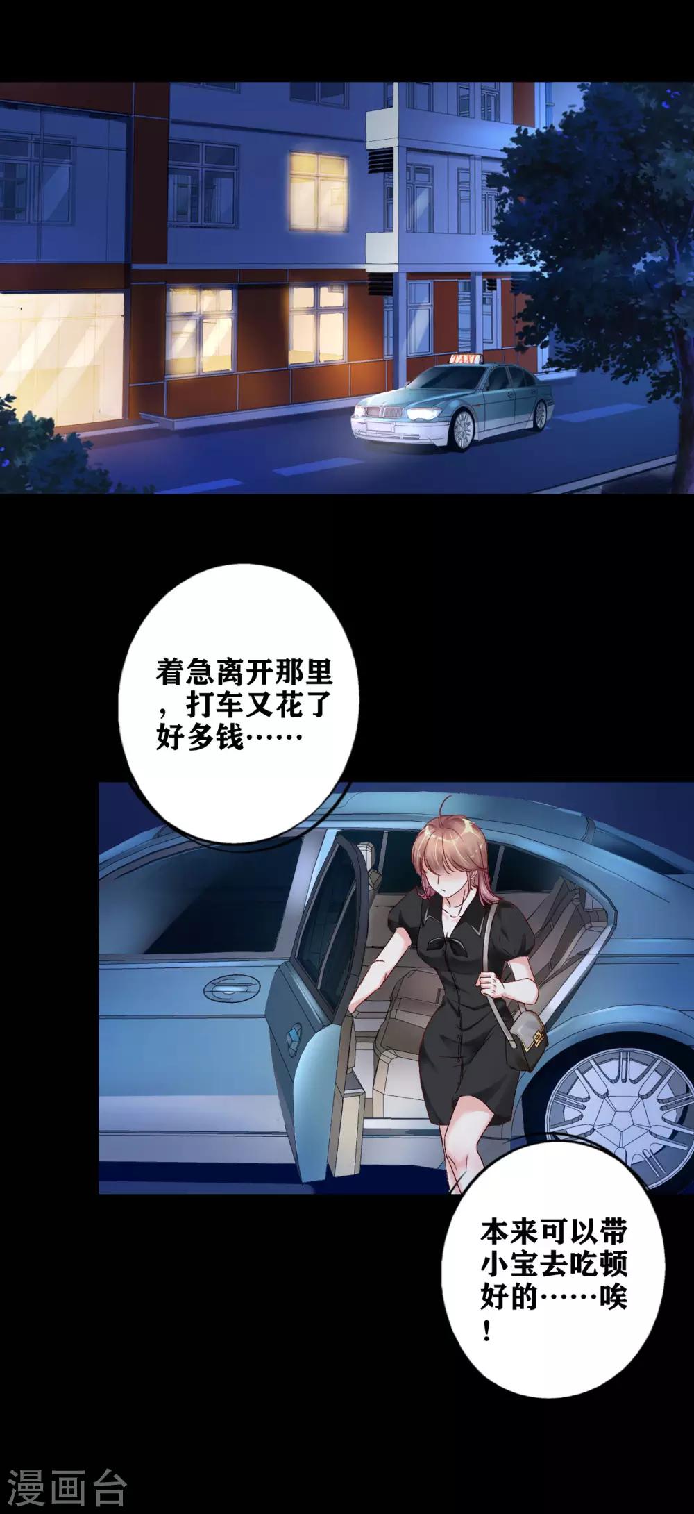 第5话 你是搞的鬼？-第6话