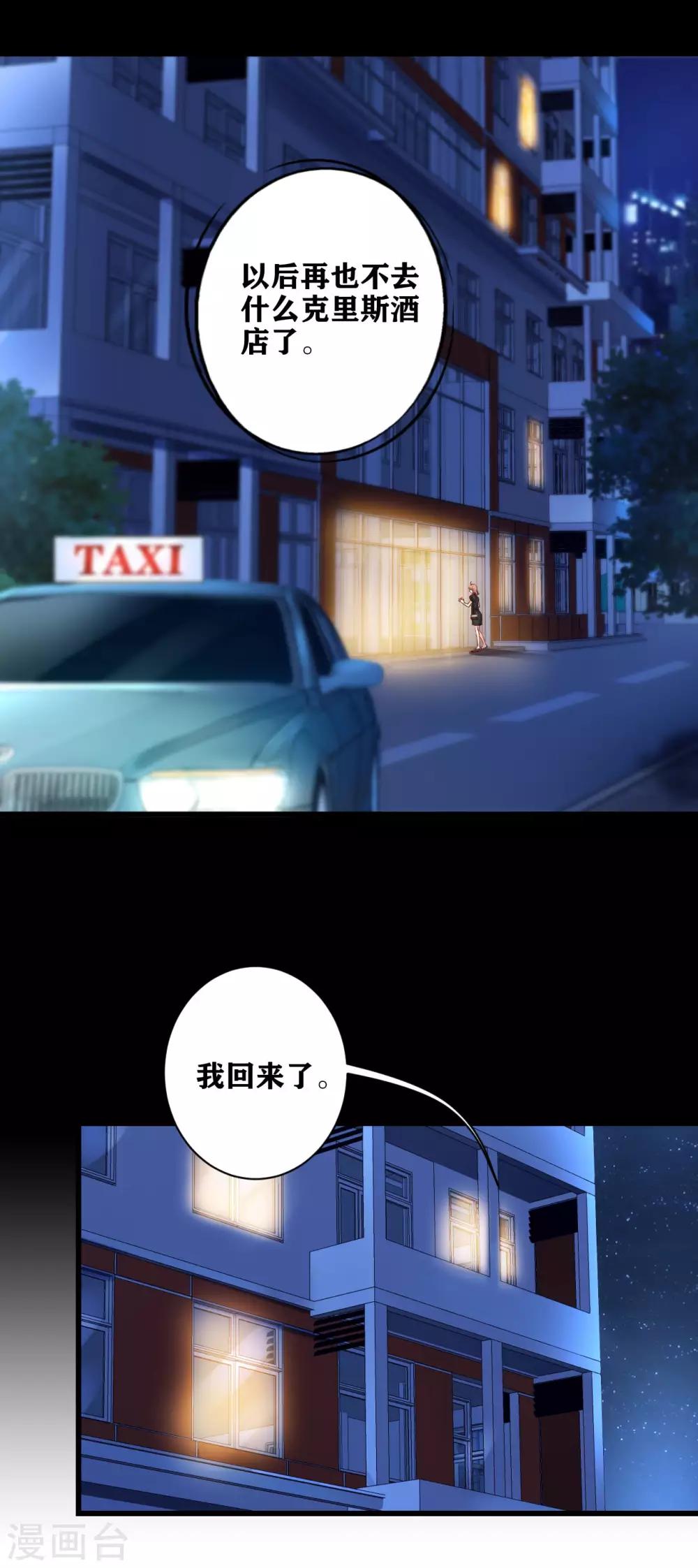 第5话 你是搞的鬼？-第6话