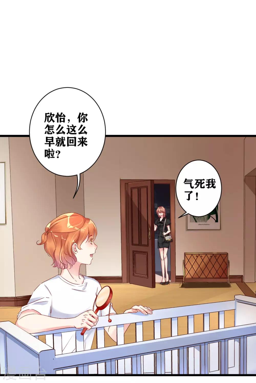 第5话 你是搞的鬼？-第6话