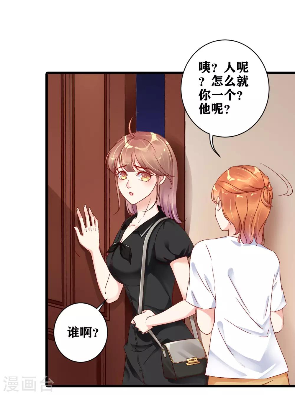 第5话 你是搞的鬼？-第6话