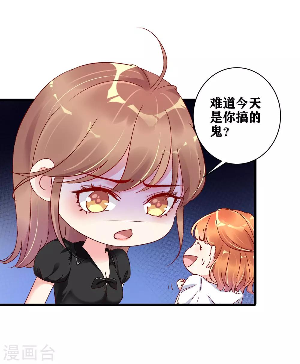 第5话 你是搞的鬼？-第6话