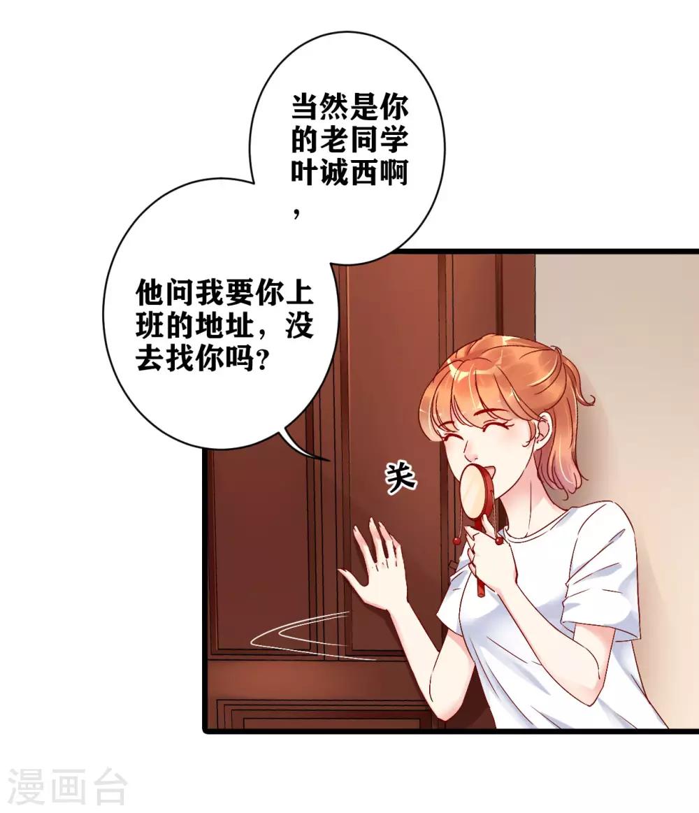 第5话 你是搞的鬼？-第6话
