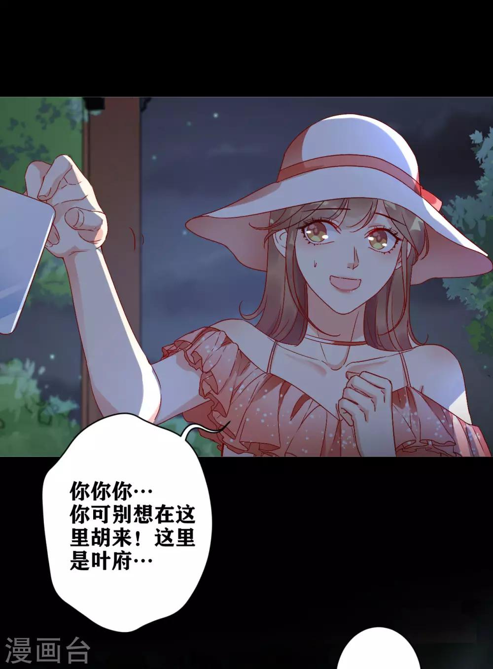 第7话 可疑的女人-第8话
