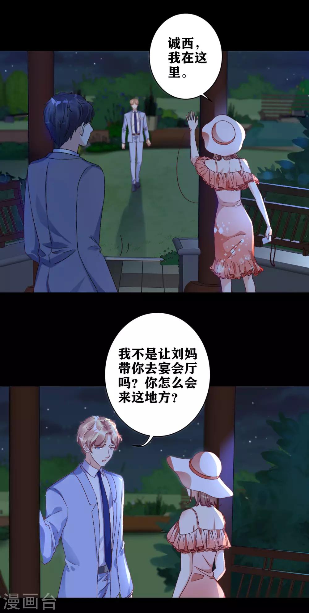 第7话 可疑的女人-第8话
