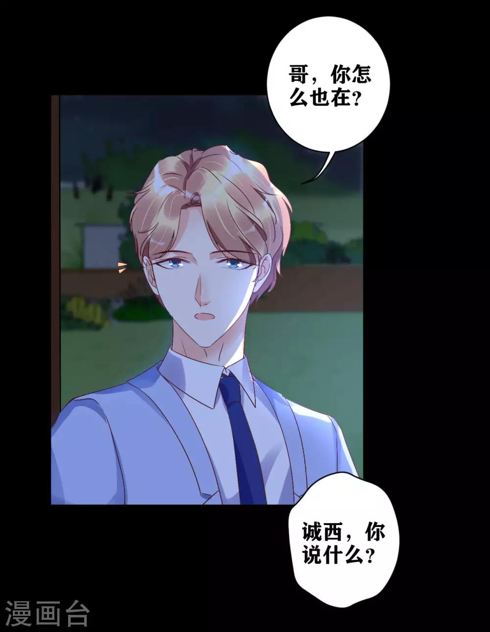 第7话 可疑的女人-第8话