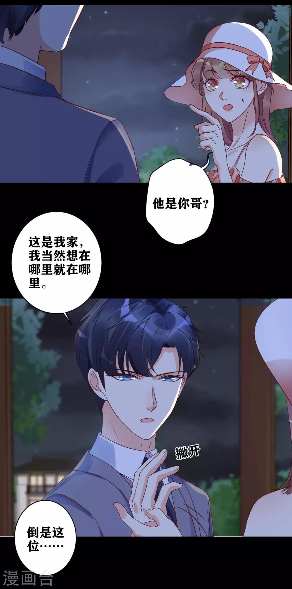 第7话 可疑的女人-第8话