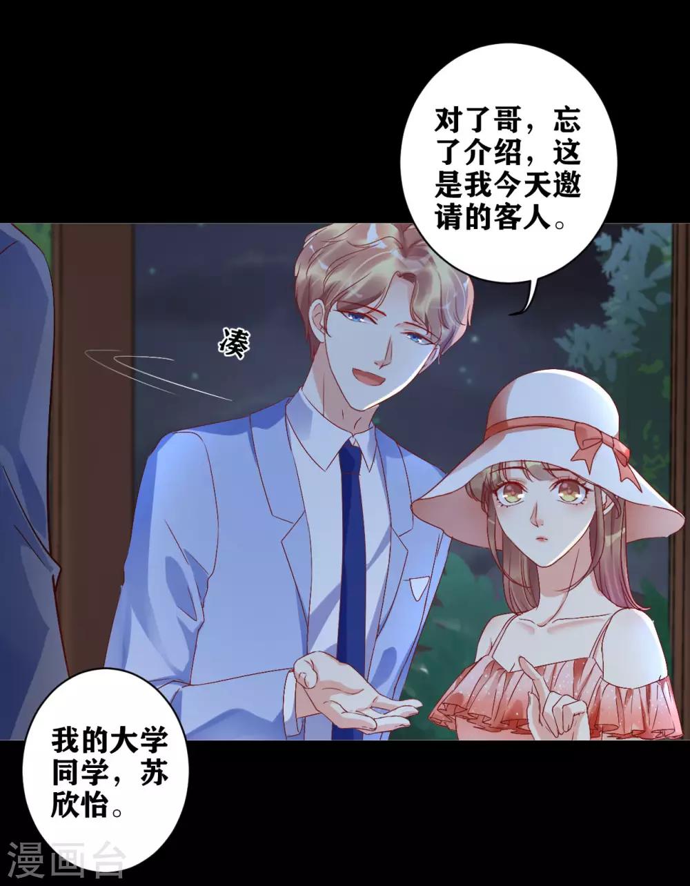 第7话 可疑的女人-第8话