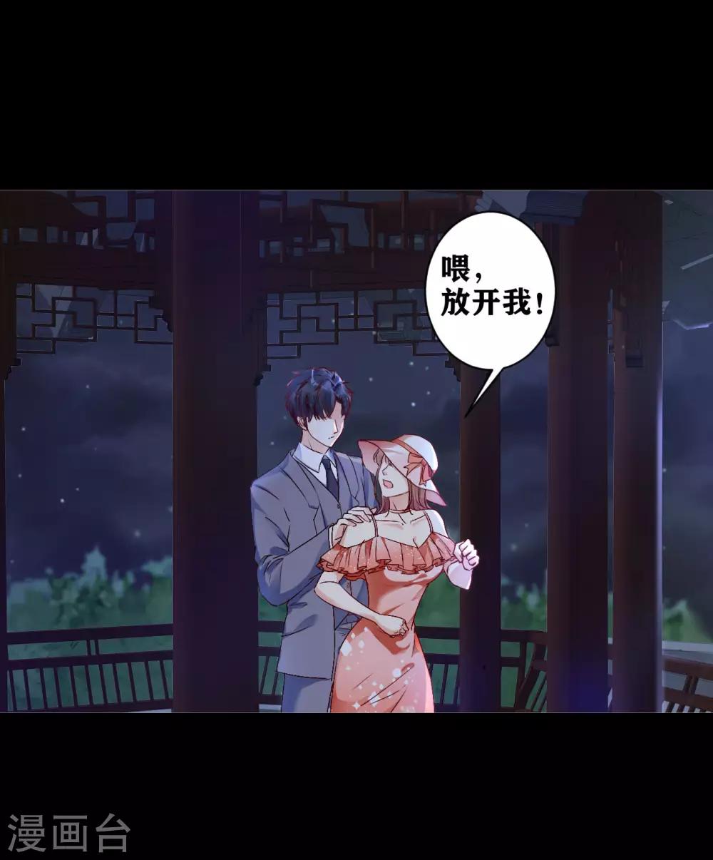 第7话 可疑的女人-第8话