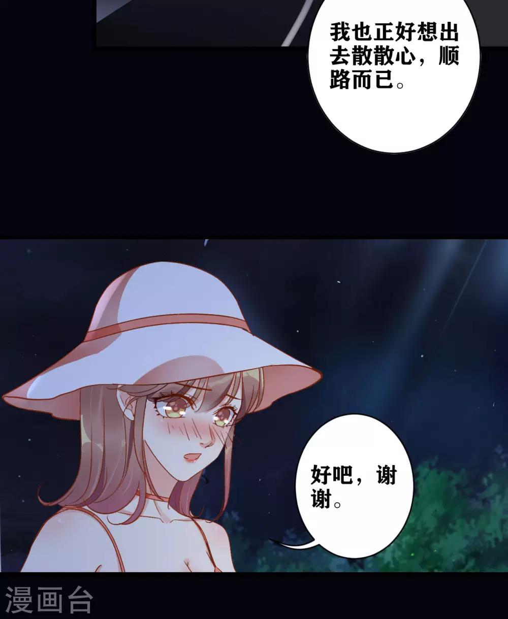 第9话 送你回家-第10话