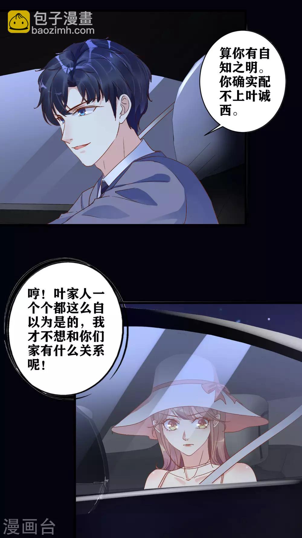 第9话 送你回家-第10话
