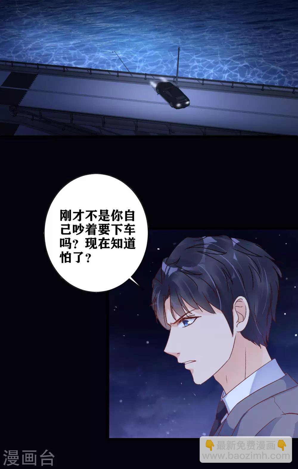 第9话 送你回家-第10话