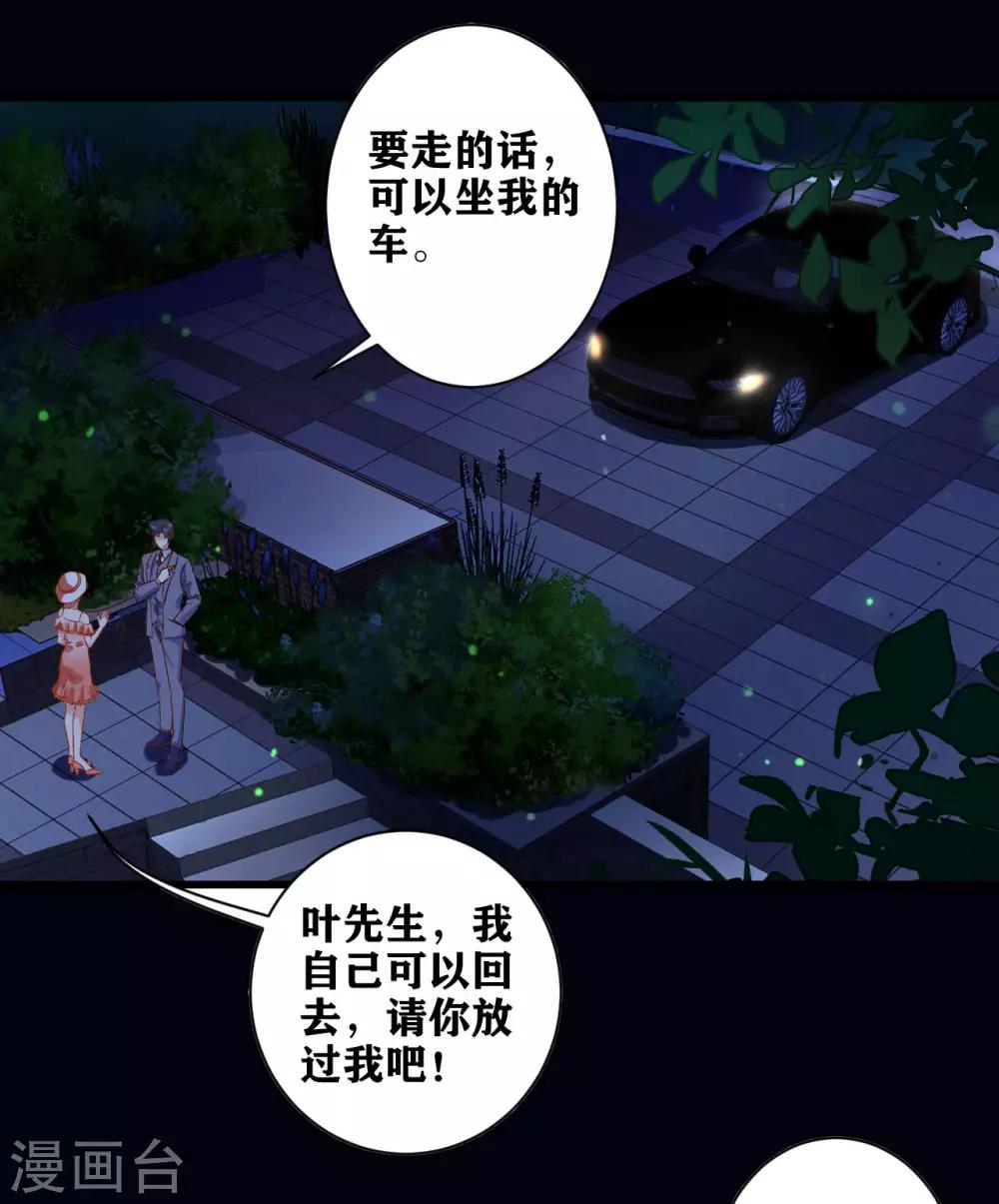 第9话 送你回家-第10话