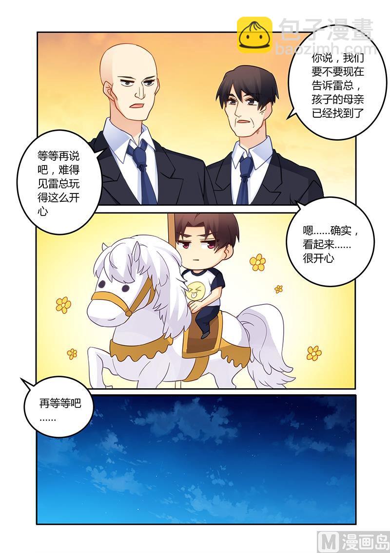 第101话 有缘再见-第102话