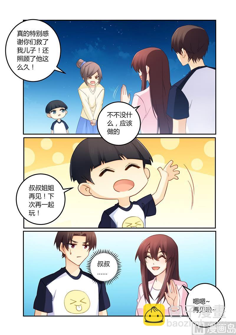 第101话 有缘再见-第102话
