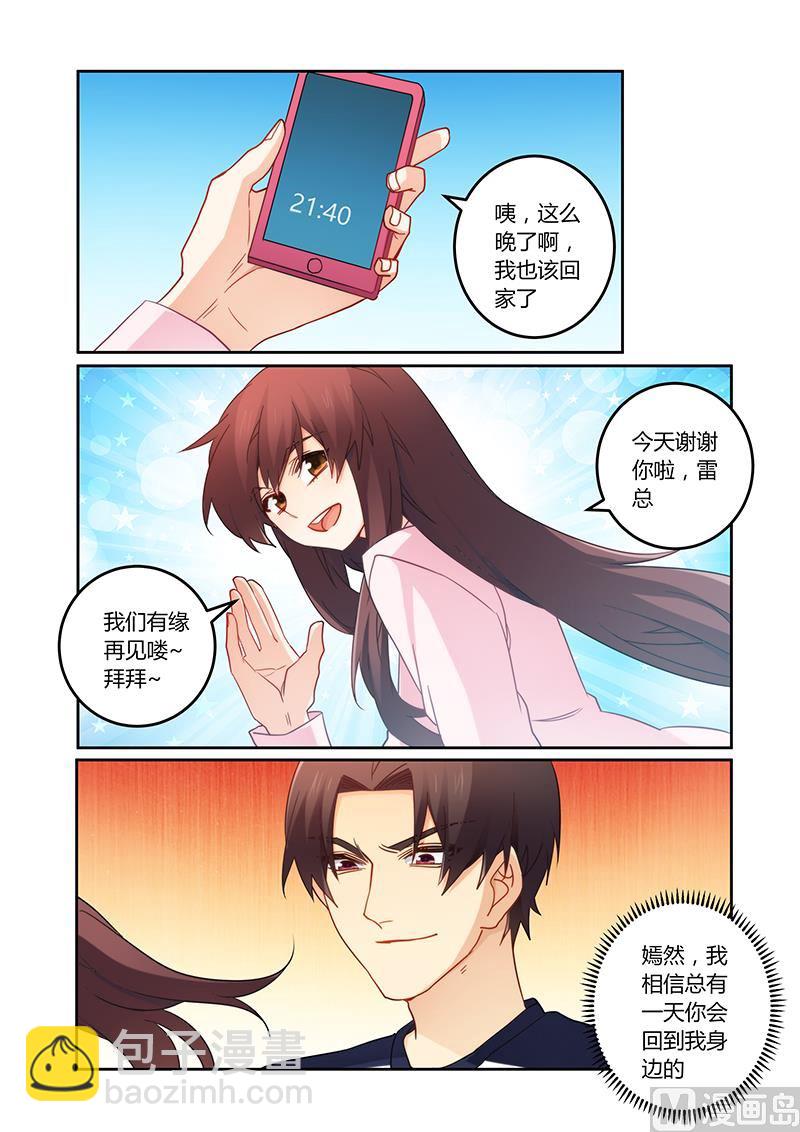 第101话 有缘再见-第102话