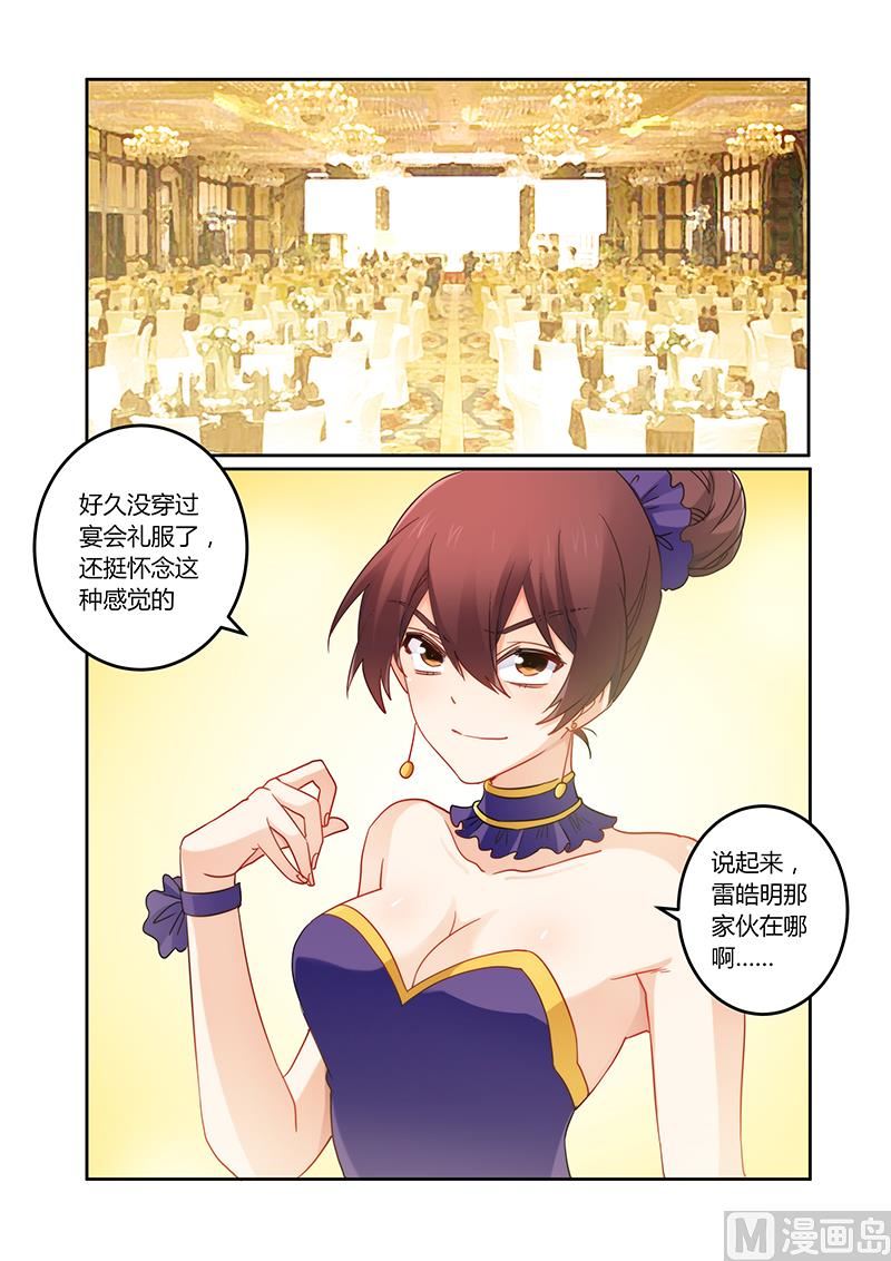 第103话 送你一份礼物-第104话