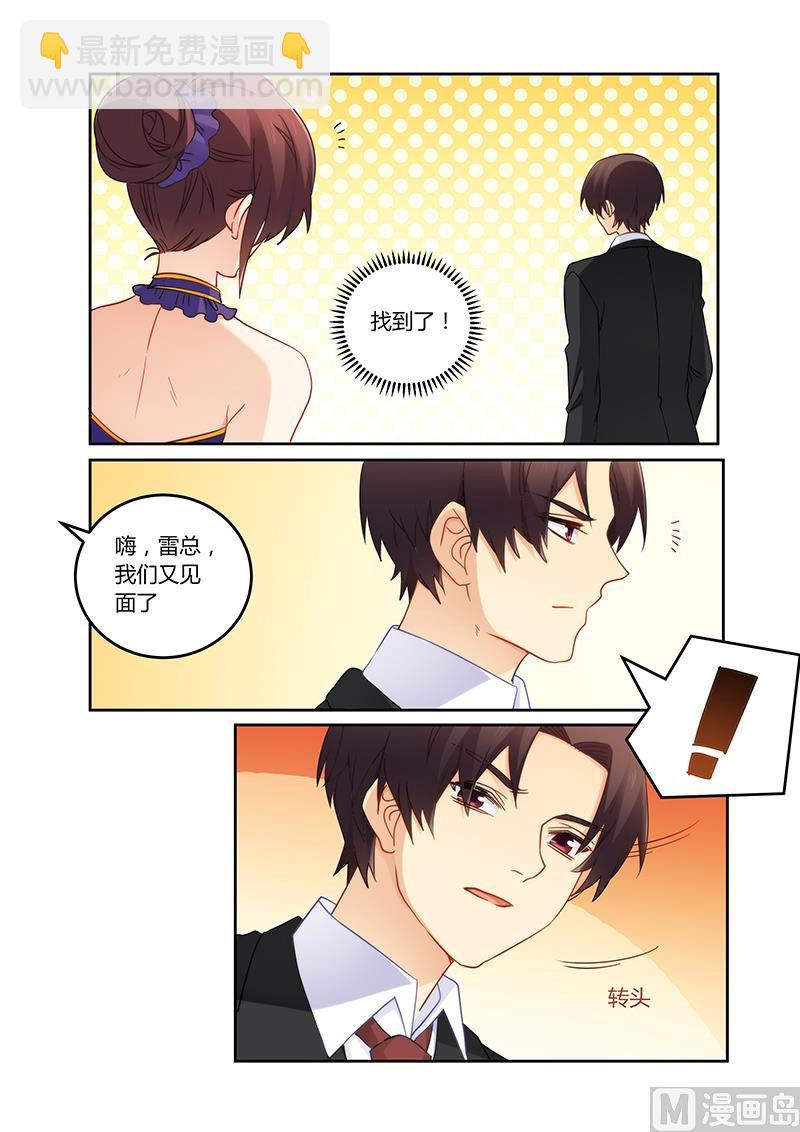 第103话 送你一份礼物-第104话