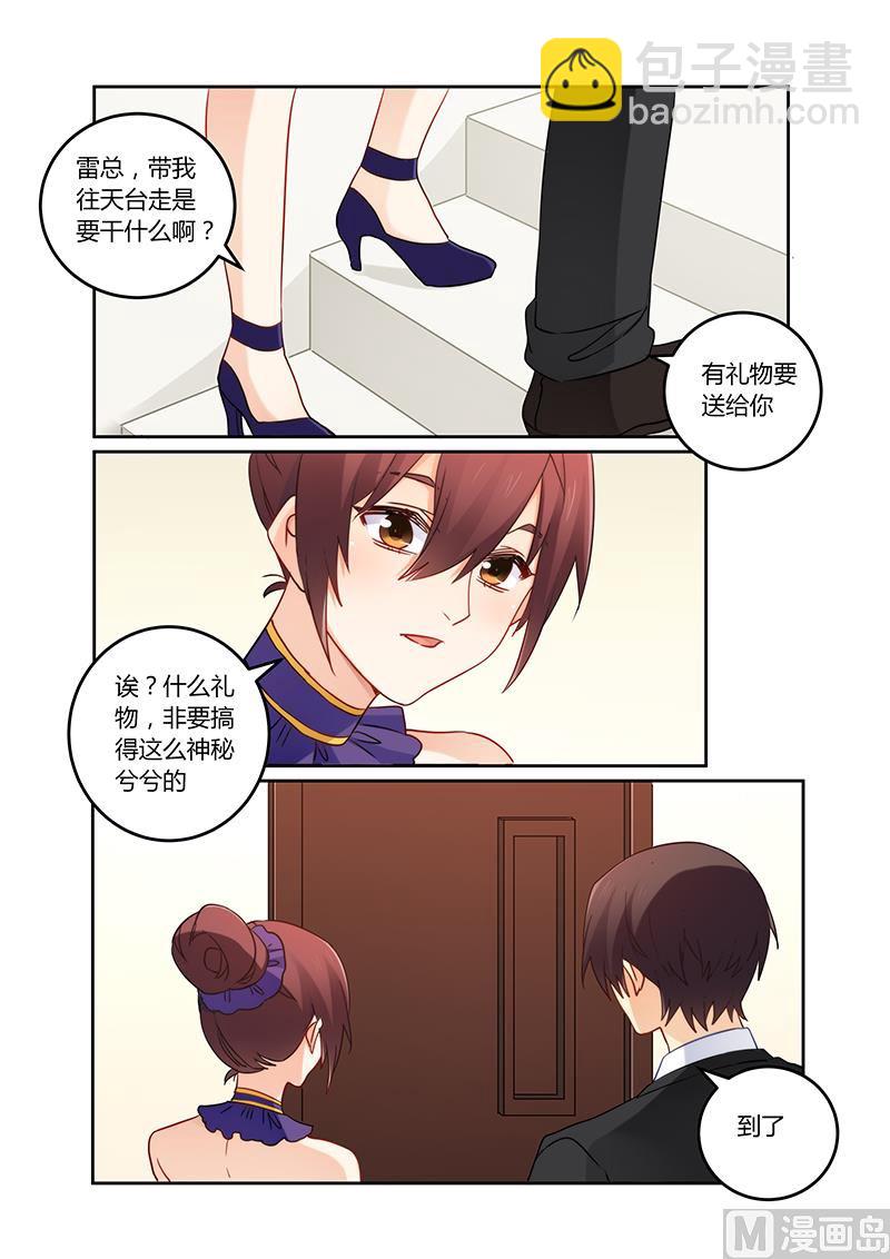 第103话 送你一份礼物-第104话